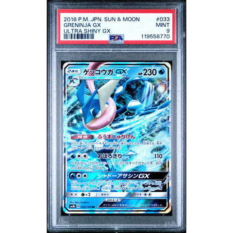 2018 POKEMON JPN ULTRA SHINY GX GRENINJA GX 033/150 PSA 9