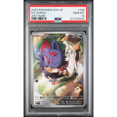 2025 POKEMON JAPANESE SV9-BATTLE PARTNERS N'S ZORUA ART RARE 108/100 PSA 10