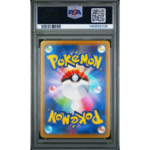 2023 POKEMON JAPANESE CHIEN-PAO EX SPECIAL ART RARE 093/071 PSA 10