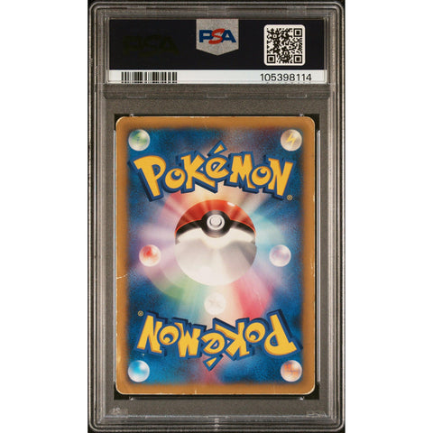 2006 POKEMON JPN MCDONALDS PROMO LATIAS 120/PCG-P PSA 1