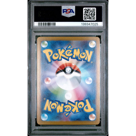 2024 POKEMON JAPANESE IRON VALIANT EX SPECIAL ART RARE 213/187 PSA 10