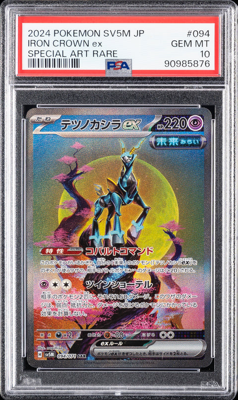 2024 POKEMON JAPANESE CYBER JUDGE IRON CROWN EX SPECIAL ART RARE 094/071 PSA 10