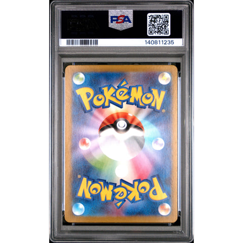 2025 POKEMON JAPANESE MEGA BRAVE EXEGGUTOR ART RARE 066/063 PSA 7