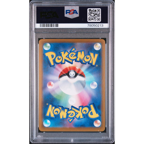 2021 POKEMON JAPANESE VMAX CLIMAX FLAREON 188/184 PSA 10
