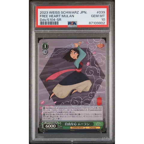 2023 WEISS SCHWARZ JPN FREE HEART MULAN PSA 10