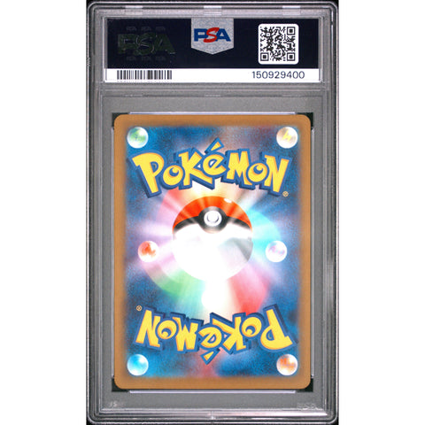2025 POKEMON JAPANESE TEAM ROCKET'S MIMIKYU ART RARE 205/193 PSA 10