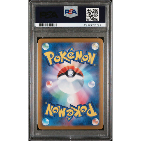 2025 POKEMON JAPANESE SV9A-HEAT WAVE ARENA YANMA ART RARE 064/063 PSA 10