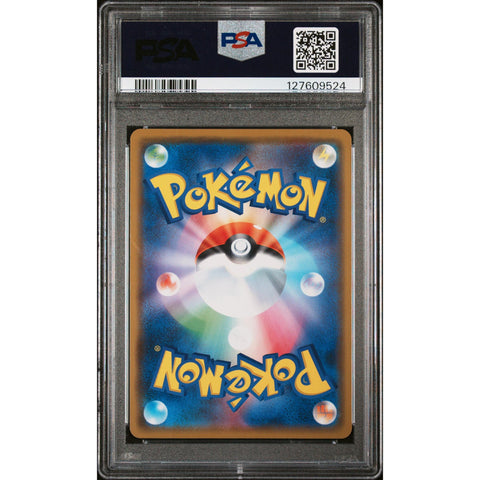 2019 POKEMON JAPANESE ALTER GENESIS ARCEUS & DIALGA & PALKIA GX 065/095 PSA 10