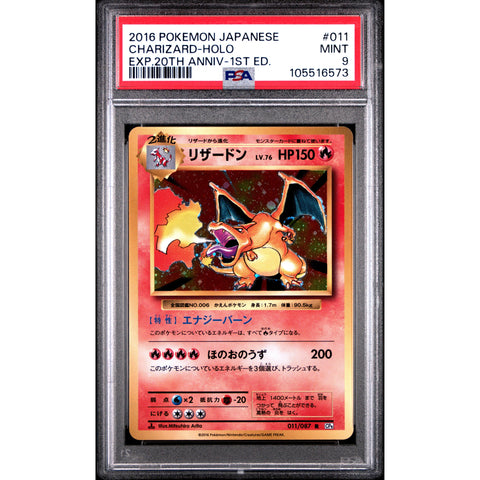 2016 POKEMON JPN 20TH ANNIVERSARY CHARIZARD HOLO 011/087 PSA 9