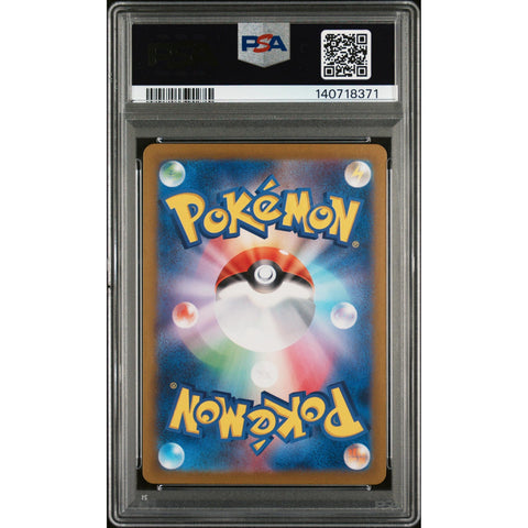 2024 POKEMON JAPANESE CRIMSON HAZE PHIONE ART RARE 071/066 PSA 10