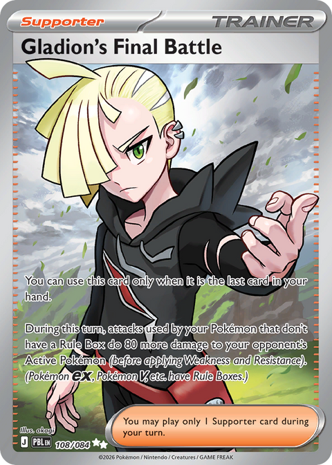 Gladion's Final Battle - 108/084