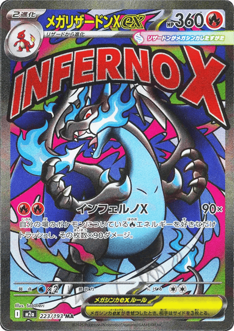 Mega Charizard X EX - 223/193