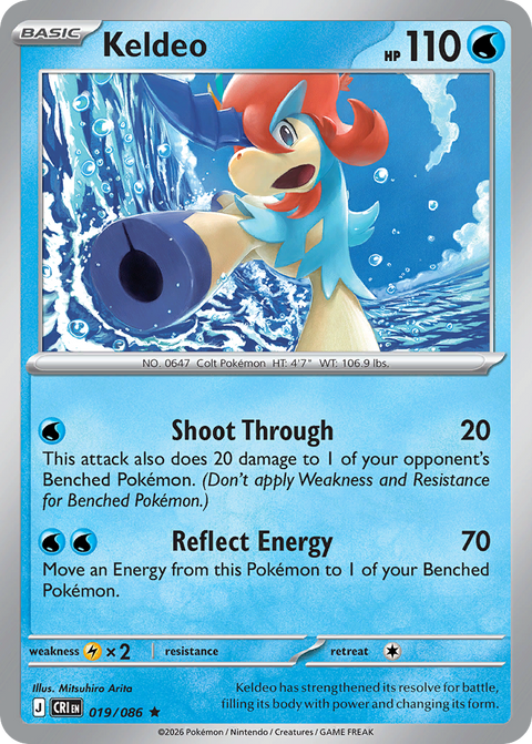 Keldeo - 019/086