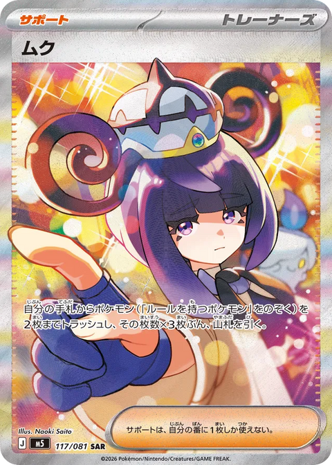 Gwynn - 117/081
