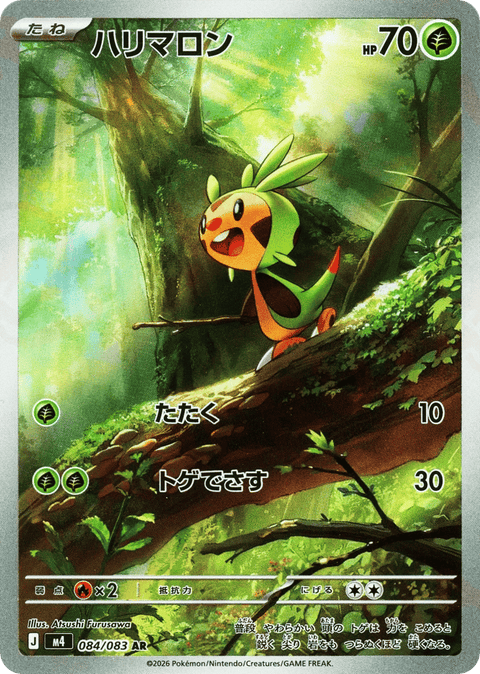 Chespin - 084/083