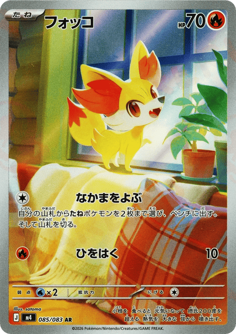 Fennekin - 085/083