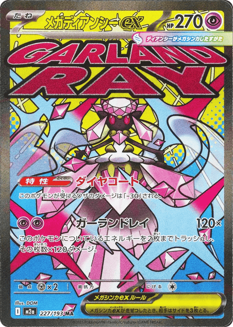 Mega Diancie EX - 227/193