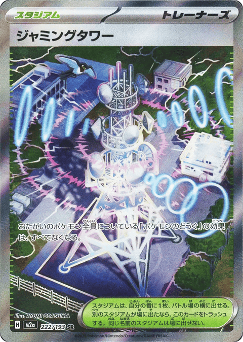 Jamming Tower - 222/193