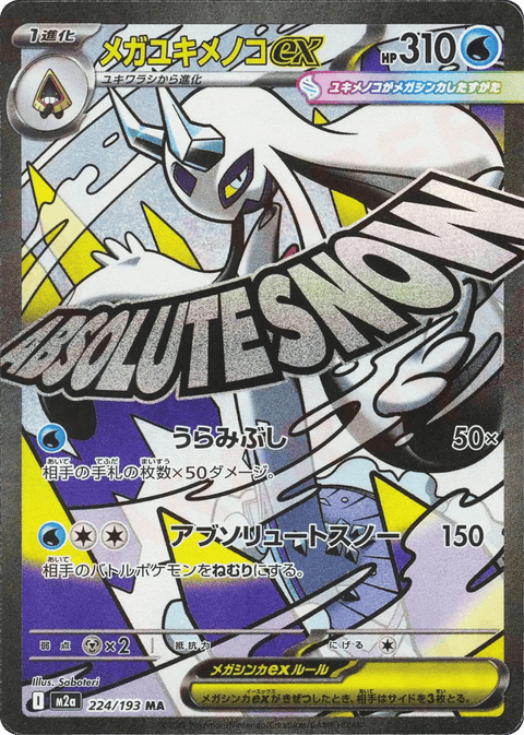 Mega Froslass EX - 224/193