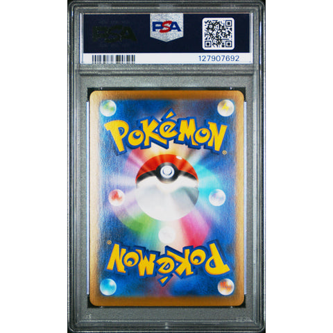 2021 POKEMON JAPANESE VMAX CLIMAX ALCREMIE 201/184 PSA 10