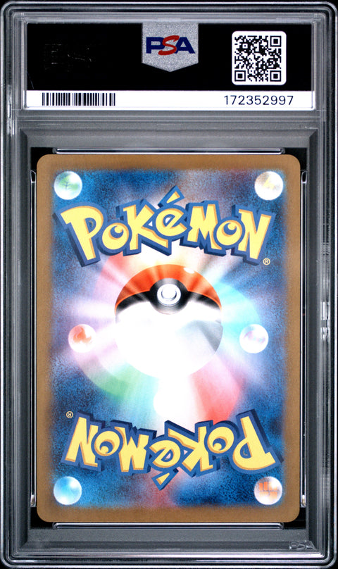 2024 POKEMON JAPANESE SUPER ELECTRIC BREAKER CERULEDGE ART RARE 109 PSA 10