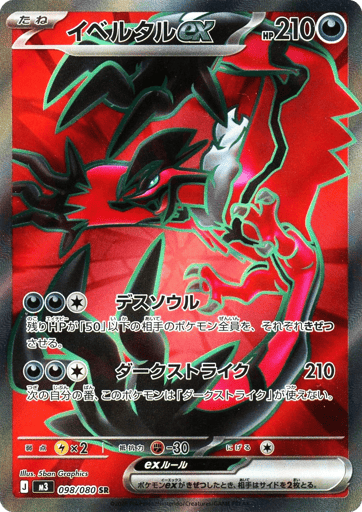 Yveltal EX - 098/080
