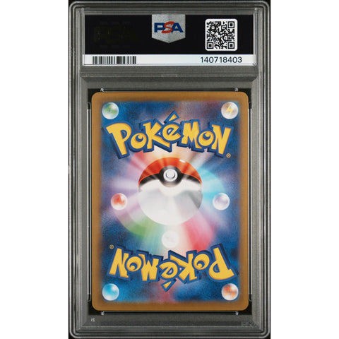 2025 POKEMON JAPANESE MEGA GENGAR EX DECK HAUNTER 022/021 PSA 10