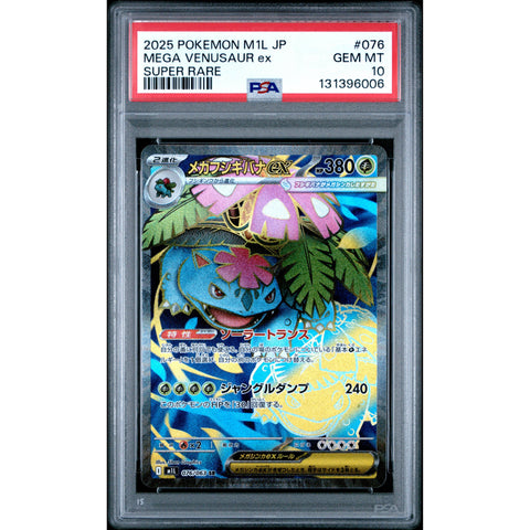 2025 POKEMON JPN MEGA BRAVE MEGA VENUSAUR 076/063 PSA 10