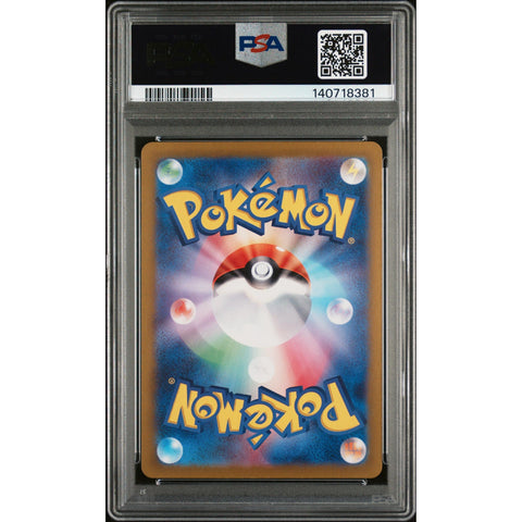 2024 POKEMON JAPANESE TRANSFORMATION MASK WATTREL ART RARE 105/101 PSA 10
