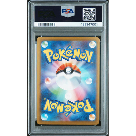 2024 POKEMON JAPANESE IRON VALIANT EX SPECIAL ART RARE 213/187 PSA 10
