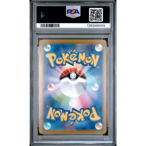 2025 POKEMON JAPANESE BOUFFALANT EX SPECIAL ART RARE 172/086 PSA 10