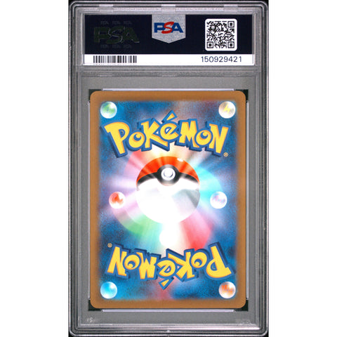 2022 POKEMON JAPANESE GO DRAGONITE V 078/071 PSA 10