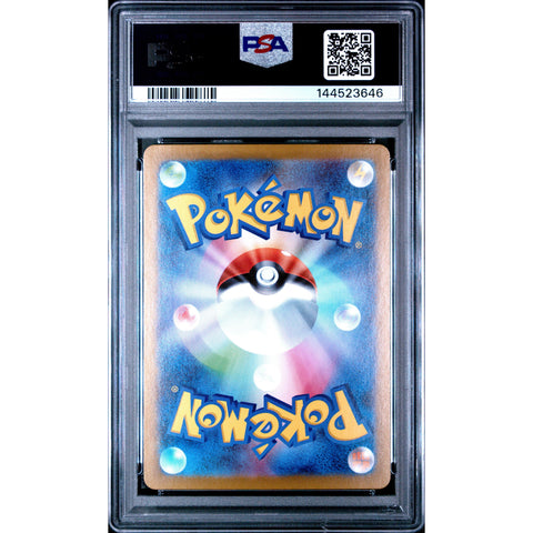 2024 POKEMON JAPANESE TERAPAGOS EX SPECIAL ART RARE 226/187 PSA 10