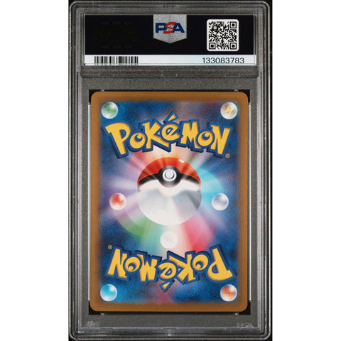 2024 POKEMON JAPANESE IRON LEAVES EX SPECIAL ART RARE 093/071 PSA 10
