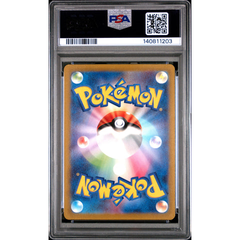 2022 POKEMON JAPANESE VSTAR UNIVERSE HISUIAN VOLTORB 173/172 PSA 10