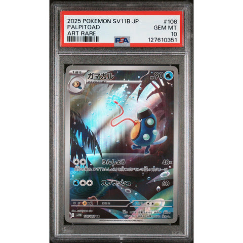2025 POKEMON JAPANESE SV11B-BLACK BOLT PALPITOAD ART RARE 108/086 PSA 10