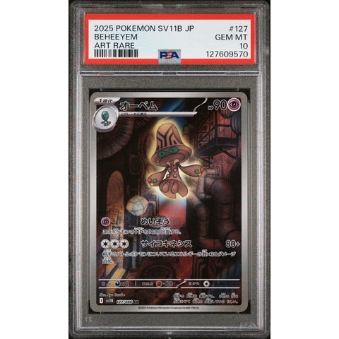 2025 POKEMON JAPANESE SV11B-BLACK BOLT BEHEEYEM ART RARE 127/086 PSA 10
