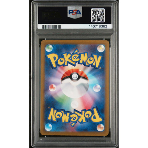 2023 POKEMON JAPANESE TRIPLET BEAT QUAXWELL ART RARE 082/073 PSA 10
