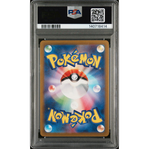2023 POKEMON JAPANESE ANCIENT ROAR MAGBY ART RARE 068/066 PSA 10