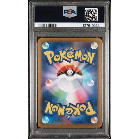 2025 POKEMON JAPANESE SV11B-BLACK BOLT VULLABY ART RARE 144/086 PSA 10