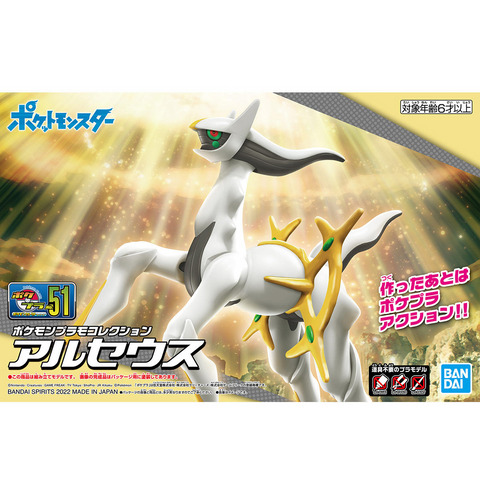 Bandai Pokemon Model Kit