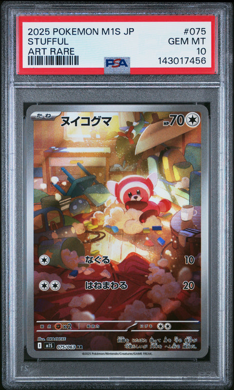 2025 POKEMON JAPANESE M1S-MEGA SYMPHONIA STUFFUL ART RARE 075 PSA 10