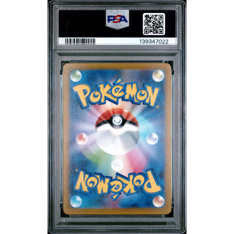 2022 POKEMON JAPANESE VSTAR UNIVERSE DRAPION V 227/172 PSA 10