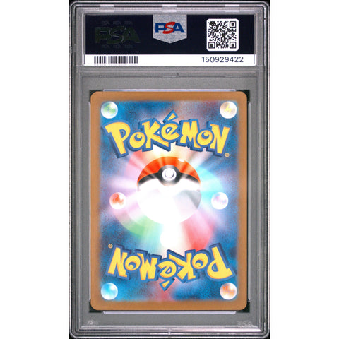 2023 POKEMON JAPANESE SV2A 151 GIOVANNI'S CHARISMA SUPER RARE 197/165 PSA 9