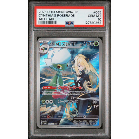 2025 POKEMON JAPANESE CYNTHIA'S ROSERADE ART RARE 065/063 PSA 10
