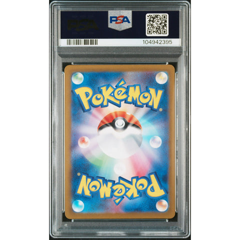 2023 POKEMON JAPANESE SV2A 151 CHANSEY MASTER BALL REVERSE HOLO 113/165 PSA 10