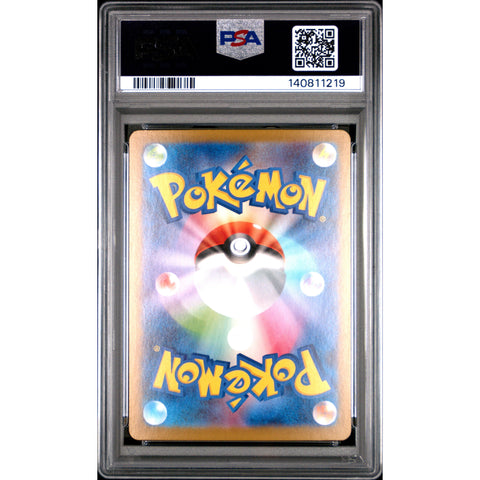 2025 POKEMON JAPANESE MEGA BRAVE EXEGGUTOR ART RARE 066/063 PSA 10