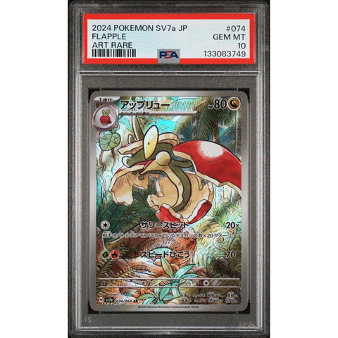 2024 POKEMON JAPANESE PARADISE DRAGONA FLAPPLE ART RARE 074/064 PSA 10
