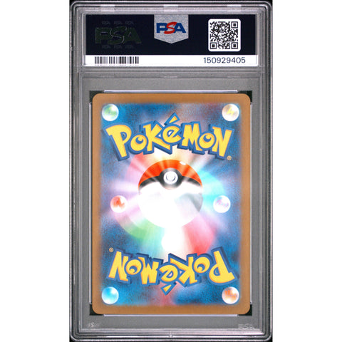 2025 POKEMON JAPANESE M1L MEGA BRAVE RIOLU ART RARE 068/063 PSA 10