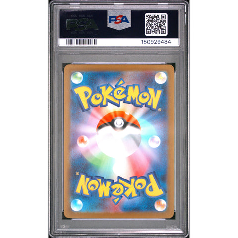 2024 POKEMON JAPANESE IRON CROWN EX SPECIAL ART RARE 214/187 PSA 10